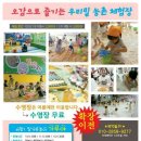 밀알농원 이미지