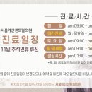 서울아산 이비인후과의원 이미지