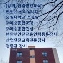 예송건설 이미지