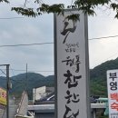 월광전자 | [대구][상인동 찐맛집][내돈내산] 월광 수변공원 원풍 참한 닭 현지인 추천 찜닭 맵찔이 솔직후기