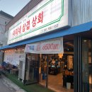 미리네상회 이미지