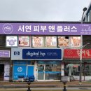 피부앤 플러스