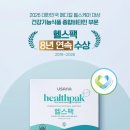 포헬스100