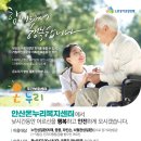 포항온누리센터