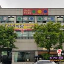 와바당구장 이미지