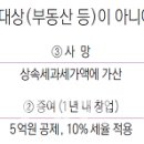형제합동세무사