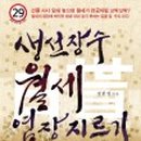 생선장수 이미지