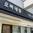 오빠네일 위례본점