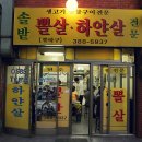 특수고기 이미지