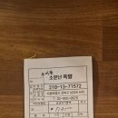 8월23일 정능코스결산! 이미지