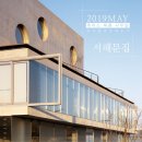 [임대완료]파주출판단지 사무실 임대 알아보기 >> 출판단지 복층 사무실 4층 전체 임대