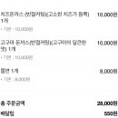 가나점보돈까스(번동점) 이미지