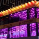 왕미미오락실 이미지