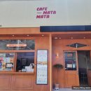 카페마타마타구미