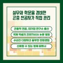 보연식품
