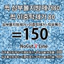 라비앙성형외과의원