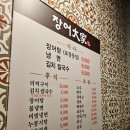 장어대가 | [대전 서구 변동 장어맛집 장어대가 후기]
