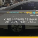 케이준1급모터스