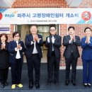 파주시장애인복지회관 이미지