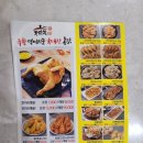 가마치통닭 용인시청점