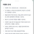 토스 룰렛돌리고 배민쿠폰 받자 이미지