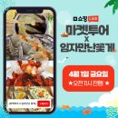 임자만난꽃게 이미지