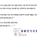 (주)대흥산업공사