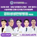 경희생생한방병원 이미지