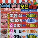 오빠네정육점