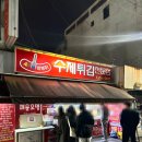 에이피엠 | 청주 APM떡볶이, 에이피엠떡볶이 불친절 후기 카카오리뷰 레전드