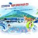 워터피아 이미지
