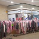 롯데명품세탁소 이미지