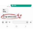 위블루온 | 부산 문틀 파손, 부산 몰딩 수리 블루온케어 고객님 후기