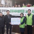 중유경로당 경남연합일보