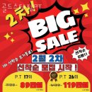 골드스타짐 이미지