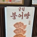 굴림 수제타코야끼 인하대역점 | 인하대 타코야끼 굴림타코야끼 인하대역점 야구장 간식으로 좋음