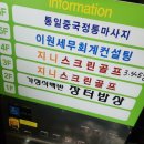 경희대스크린골프 이미지