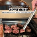 제주우대노형본점 이미지