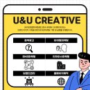 유앤유크리에이티브