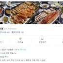 진만민물장어 이미지