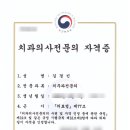 엠디치과의원 이미지