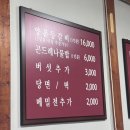 송호고 | 안산 등갈비 송호먹자골목에 위치한 찐 맛집 양푼애등갈비 솔직후기