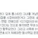 박범계 “송혜교 측 변호사가 내게 형사책임 운운해. 이쯤 되면?” 경고 이미지