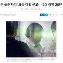 '부산 돌려차기' 오늘 대법 선고... 2심 징역 20년 이미지