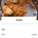 59년옛날통닭 이미지