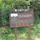 으름재쉼터 이미지