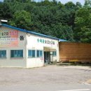 수목원 숯굽는 마을 이미지