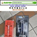 벽산열쇠