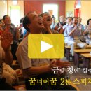 [스피치]힐링스피치2 이미지