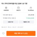 k5 1세대 불판휠 전방카메라 led 전조등 헤드라이트 하이패스 룸미러 카드 편의점 장착기